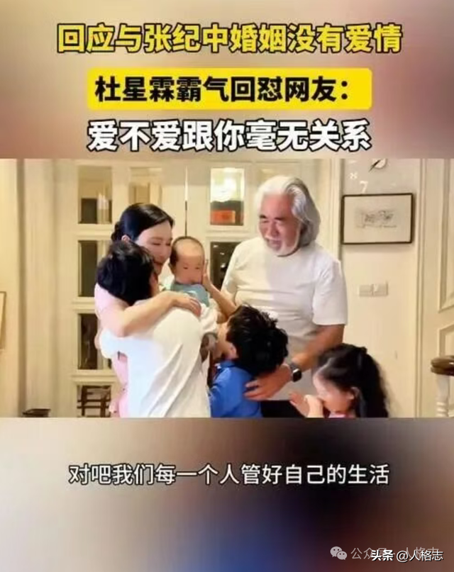 杨振宁翁帆的婚恋，至少比张纪中夫妇要高贵圣洁一万倍