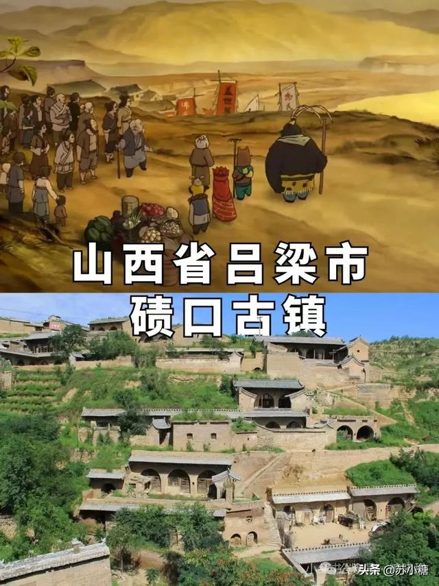 【山西游】碛口古镇，黄河岸边的烟火人间，黄土高原上的布达拉宫