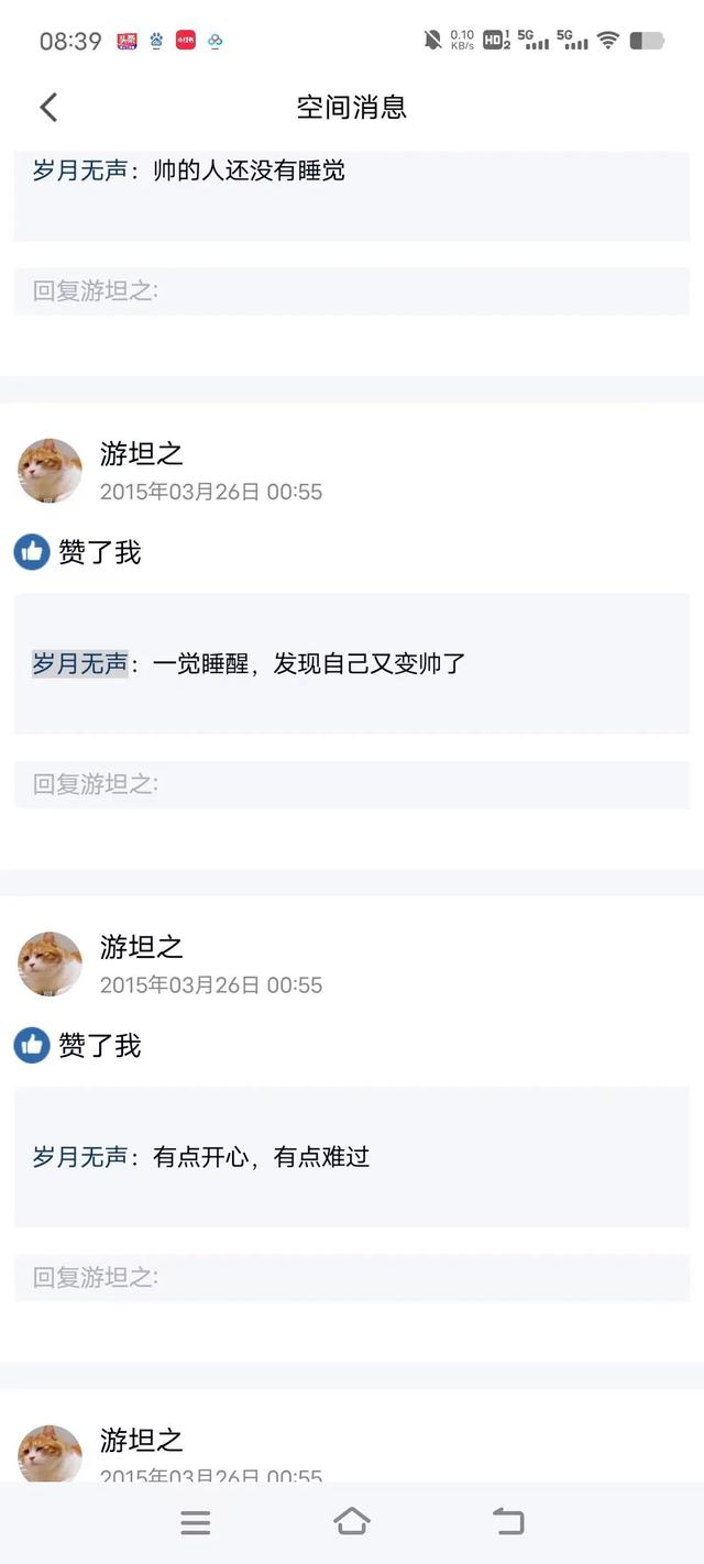 找回QQ空间的删除10年记录，逝去的记忆突然攻击我。