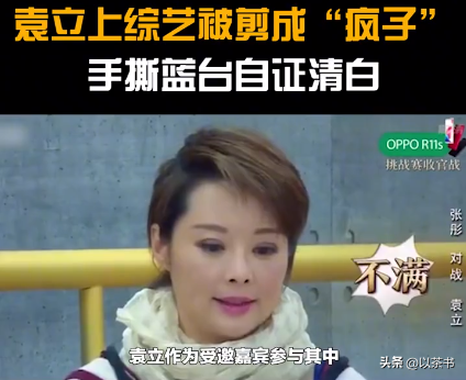 53岁袁立现状：和小丈夫过普通生活，今无戏可拍，无儿女活得真实