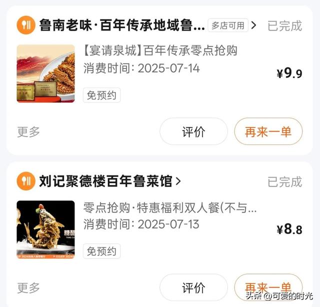 1000元实现了3天济南遛娃之旅