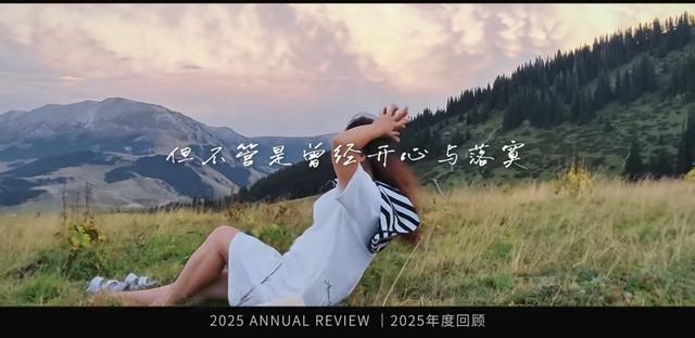 2025旅行年度总结：看过这些风景，才懂旅行不止是打卡更是找自己