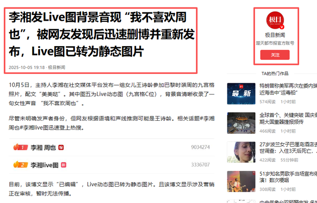 王岳伦也没想到，李湘捧在手心的女儿王诗龄，竟给她惹了个大麻烦