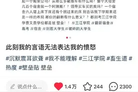 南京三江学院被指让保洁阿姨义务搬整楼行李，校方发布情况说明图片
