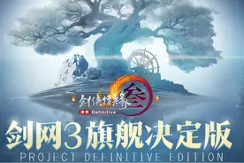 决战2025！怀旧新游扎堆曝光，腾讯、网易、西山居出手了图片