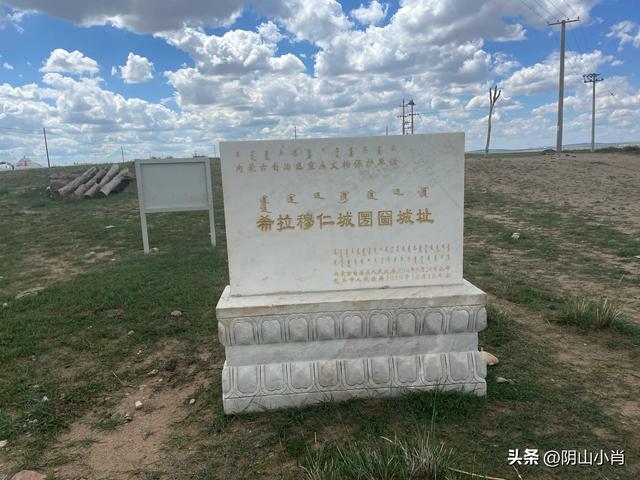 包头市达茂联合旗石宝镇、希拉穆仁镇访古笔记