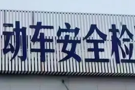 车辆年检逾期了，可以直接去年检吗？没那么简单图片