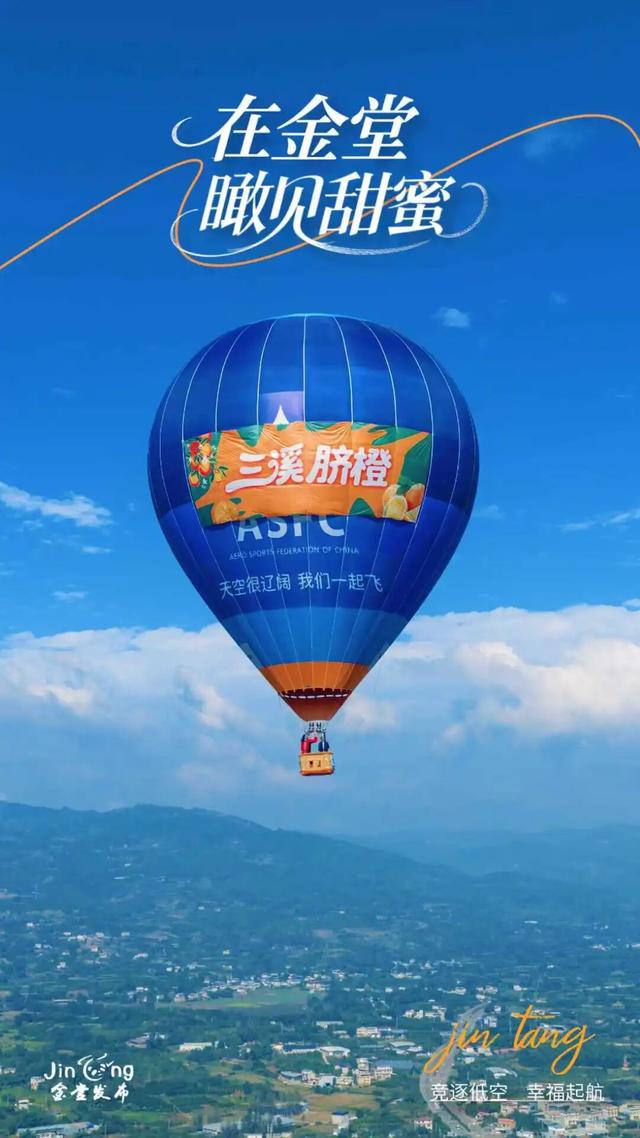 在金堂，瞰见……