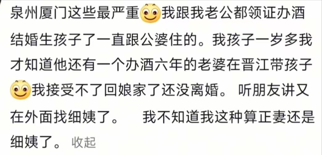 真的还有这样的说法吗？网友：一个城市一个家，一个项目一个她