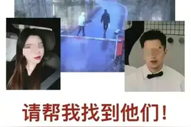 爬山失联2天2夜后续：妻子同学发声，男伴身份曝光！狠丈夫赢麻了图片