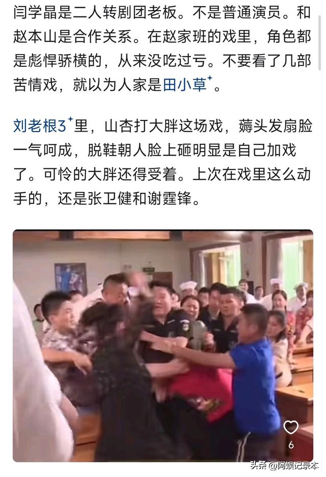 央媒点名	，官方下场，资本表态，闫学晶彻底凉凉！