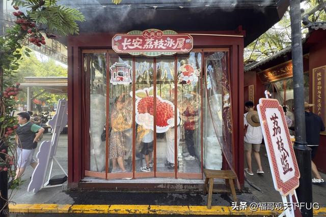 西安永兴坊荔枝免费吃