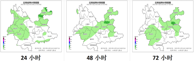 周末两天 云南天气形势是这样哒......