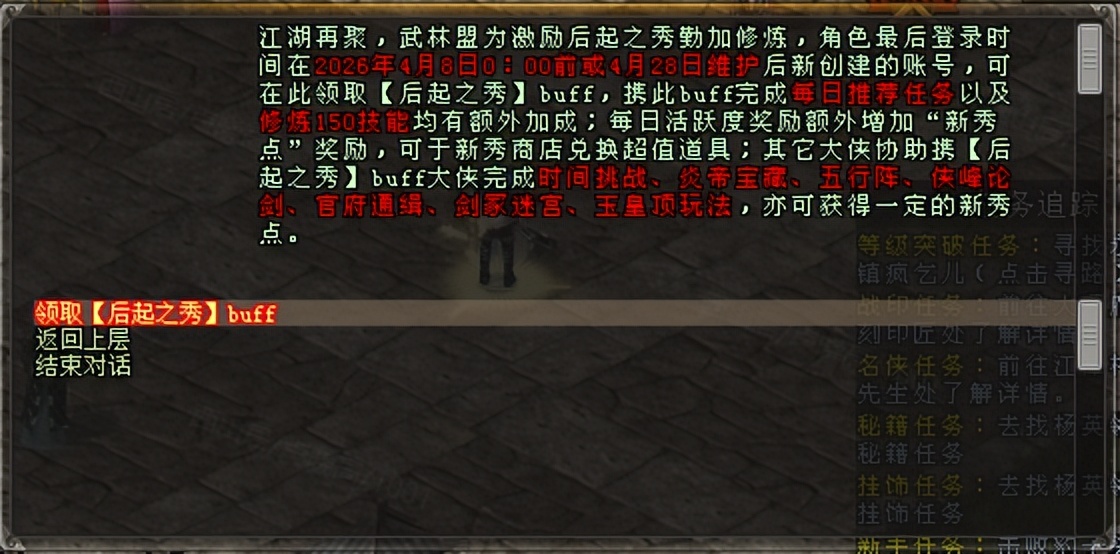 《剑网一》2010区新服【马啸苍穹】后起之秀活动热血开启!