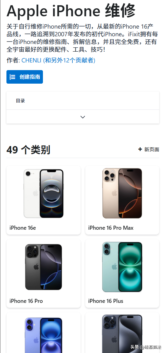 推荐一个教你维修各种设备的网站