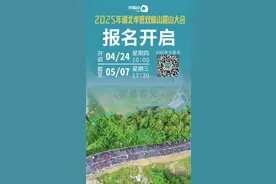 出发！孝感登山大会火热来袭！图片