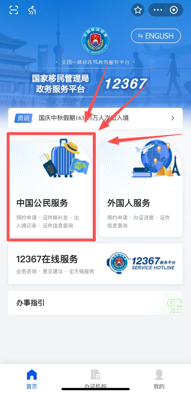 对中国免签国家+1！附兰州护照办理入口→