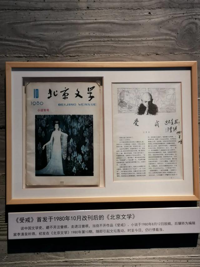 来到了高邮的汪曾祺纪念馆：这里不是遥远的“汪老”，是“老汪”