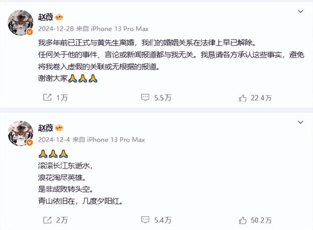 封杀四年，49岁赵薇突传消息，因胃癌去世传闻5个月前就真相大白