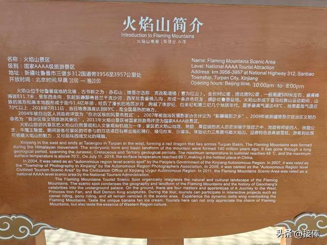 李传尧：坐着火车游新疆之坎儿井、火焰山