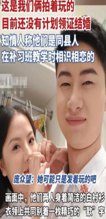 庞众望女友不忍了！公开回应与庞众望真实关系，分手传闻真相大白