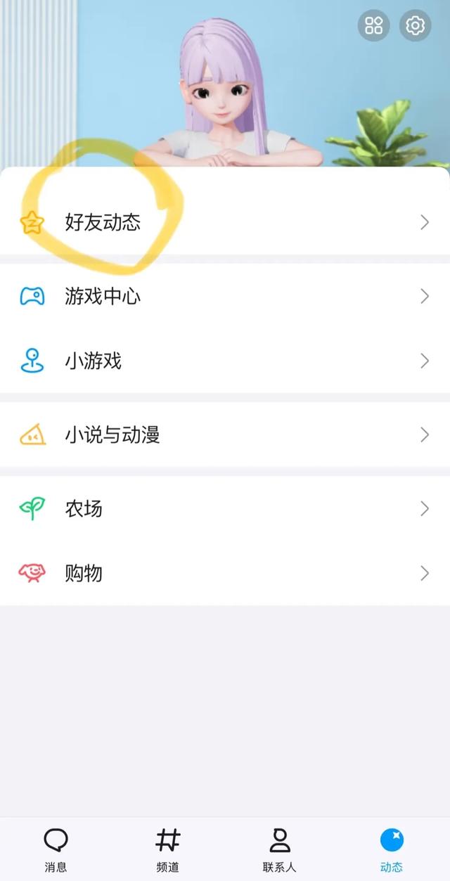 删了的QQ空间说说突然复活?网友:社死又泪目