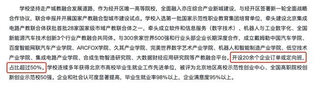 2025年开始招生的3所新铁饭碗大学，录取分不高！就业极好！