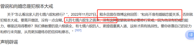 拔出萝卜带出泥！释永信刚被查，央视名嘴刘芳菲就受到了牵连