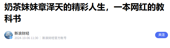 刘强东一句话暴露婚变传闻真相后，恶心一幕出现，奶茶妹妹太可怜