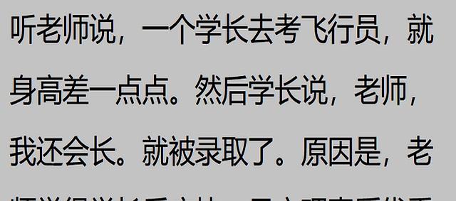 飞行员选拔到底多严格？网友：一个体检全军覆没