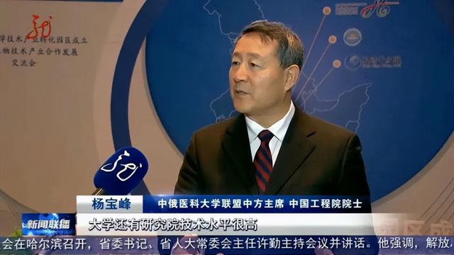 官方报道！哈医大教授，当选罗斯科学院外籍院士！