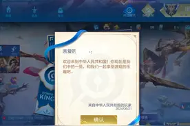 王者荣耀：国际服初体验！第一局就遇到日本玩家！结局爽了！图片