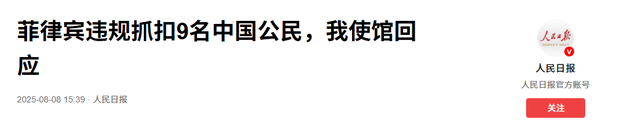 菲总统叫嚣，发战争威胁？外交部批马科斯涉台言论“玩火”