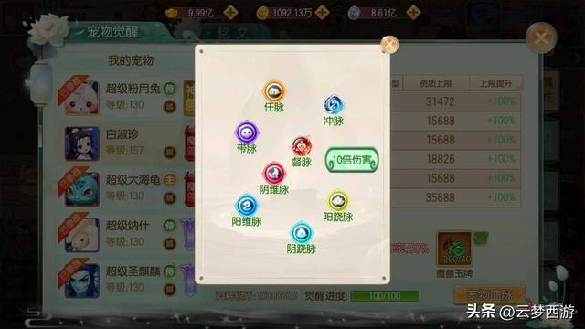 云梦西游-云梦跑跑西游记开局起号攻略：零氪/微氪/大佬速成指南