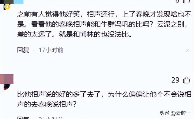 扬言不上春晚一周后，央媒“点名	”岳云鹏，郭德纲的话有人信了