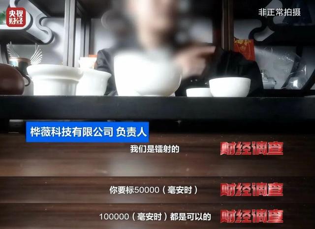 全是假的	，已流向全国！店名曝光，抓紧自查