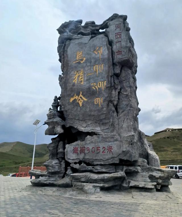 第二十八天 我登上了乌鞘岭——河西走廊东始之地