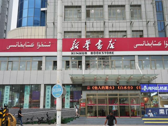 城南的“大门”，藏着乌鲁木齐人的青春