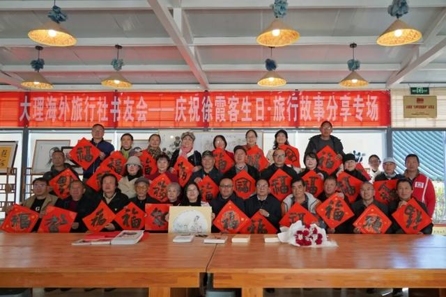 大理读吧举行徐霞客旅行故事分享