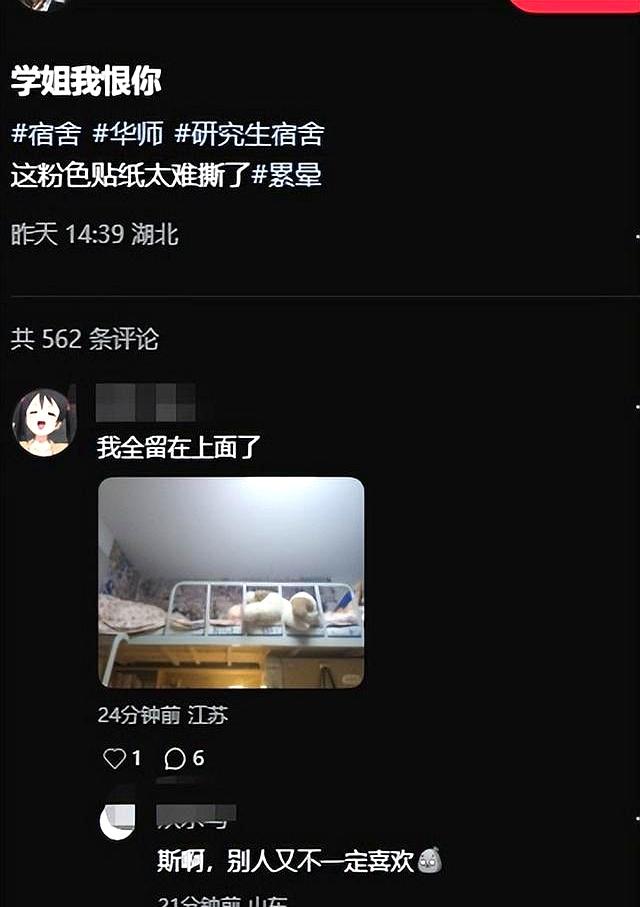 “你拍拍屁股走了，我咋办？”新生刚到宿舍就崩溃了：学姐我恨你