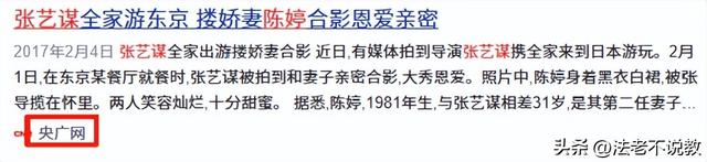恩爱25年抵不过残酷现实，74岁张艺谋年老色衰，43岁陈婷花样年华