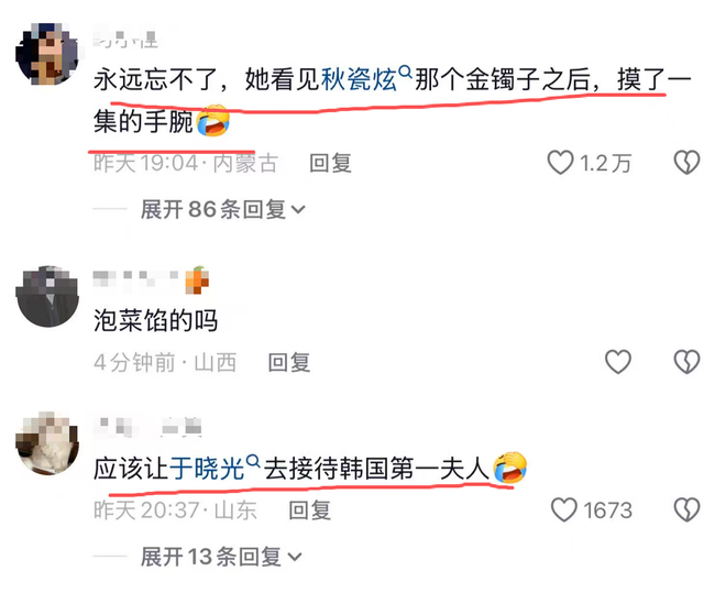 于晓光做梦没想到，韩国总统访华仅3天，46岁秋瓷炫竟意外火出圈