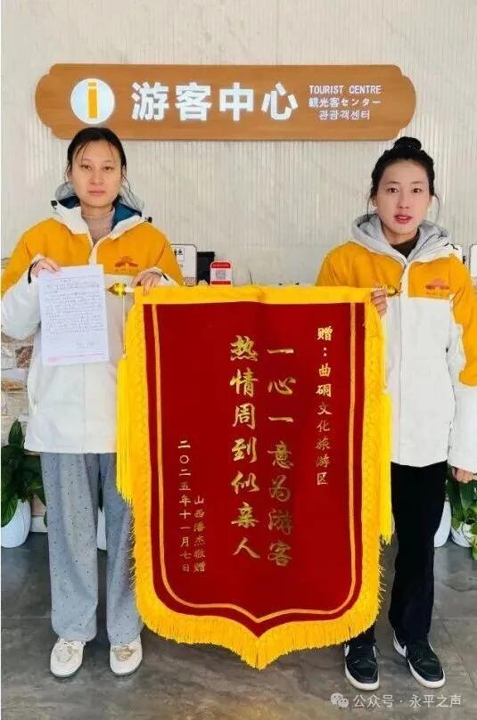 生活里的永平味道｜游客写信赠旗致谢，永平曲硐文旅服务受赞誉
