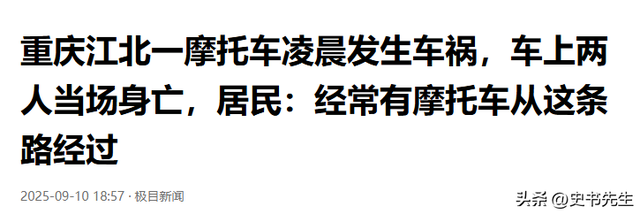 重庆摩托飙车2人死亡，现场惨烈，女子挂护栏，目击者称早有预兆