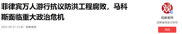 上百艘菲船兵分两路进攻，两艘战舰混在其中，马科斯要动枪炮了？