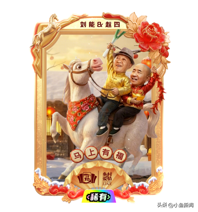 2026年支付宝集五福！重磅开启