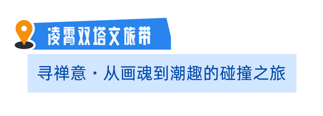 【文明旅游】太原市迎泽区：府城漫步丨国庆中秋游迎泽，带您解锁府城、双塔、东山文旅新地图
