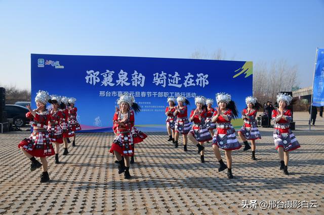 邢襄泉韵，骑迹在邢——邢台市喜迎元旦春节干部职工骑行活动