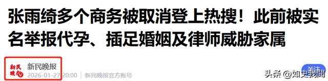 5天4个大瓜！涉毒、代孕、偷税漏税	、代言暴雷	，郭晶晶也“遭殃”