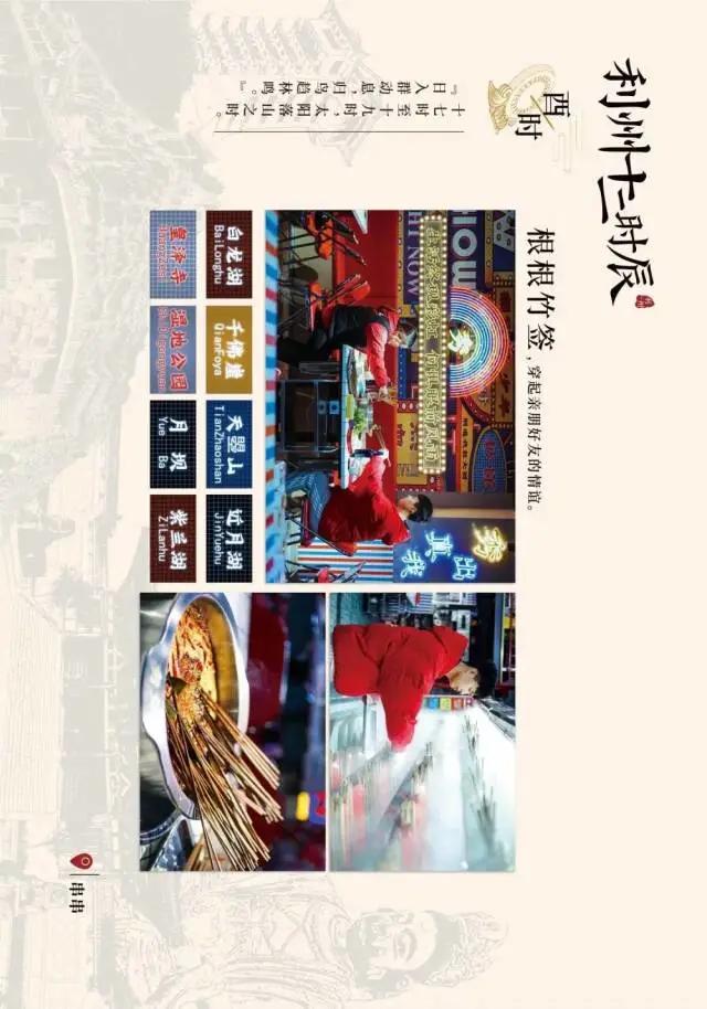广元女儿节特种兵攻略！打卡利州美食十二时辰